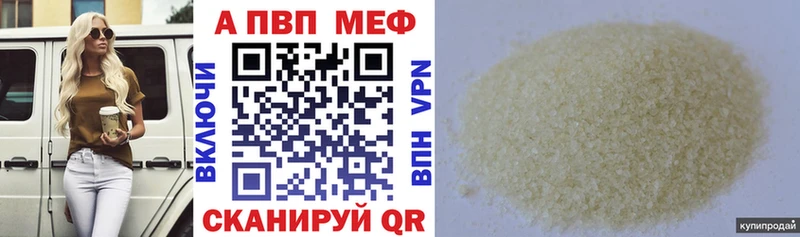 Alpha-PVP VHQ  Купить закладки  Снежинск 