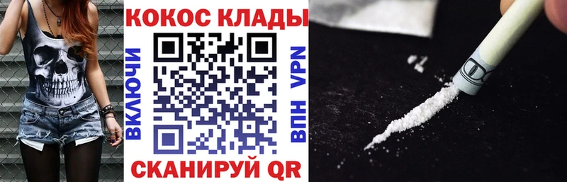 COCAIN 99%  Купить где  Снежинск 
