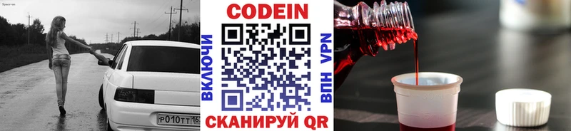 Купить  Снежинск  Codein напиток Lean (лин) 