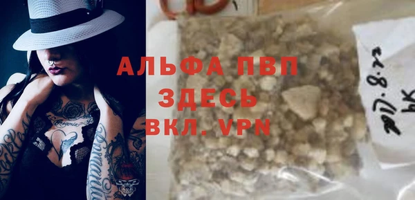 ALPHA-PVP Алексеевка