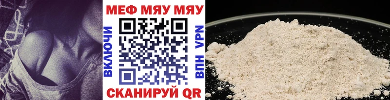 МЕФ мука  Купить  Снежинск 